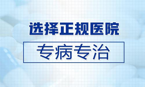 成都看癫痫病的正规医院