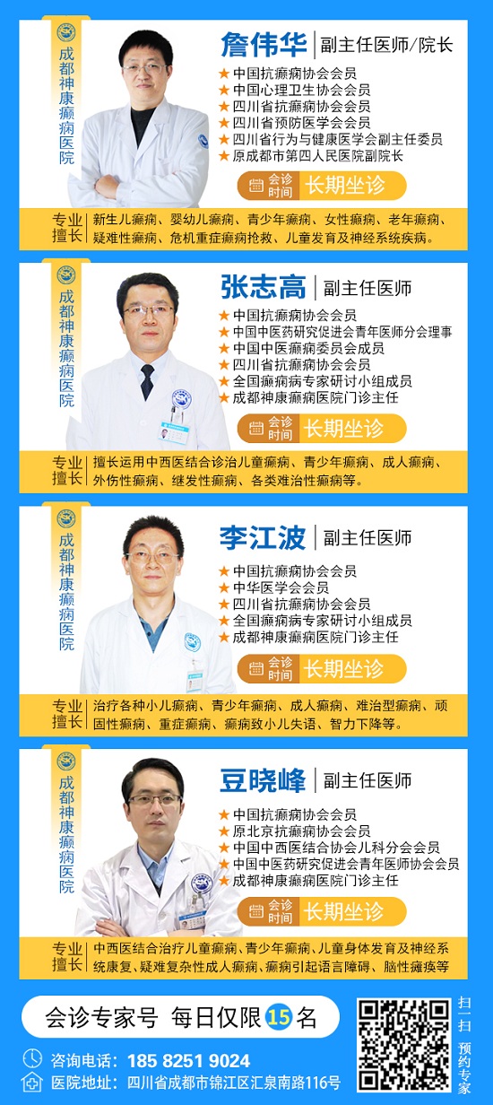 【三伏天家门口看北京专家】7月25-27日，北京大学首钢医院高伟教授亲临成都会诊，速约!